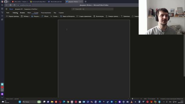 Бесплатный Microsoft Office Online остаётся доступным и в 2023 году ! смотреть онлайн