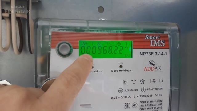 Матрица NP73Е.3-14-1 как снять показания. смотреть онлайн