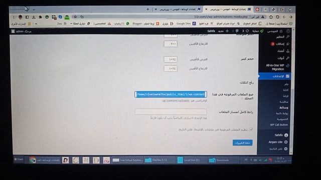 حل مشكلة رفع الصور والملفات في الووردبريس смотреть онлайн
