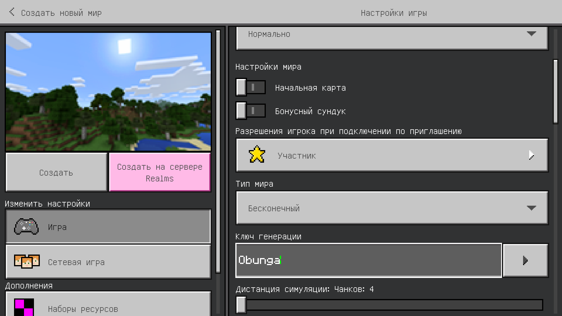 НИКОГДА НЕ ИГРАЙ НА СИДЕ ОБУНГА В МАЙНКРАФТ SCARY SID MINECRAFT! смотреть онлайн