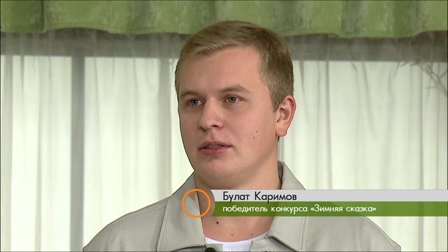 Награждение победителей акции "Зимняя сказка" от компании "АКМАЙ" смотреть онлайн