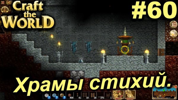 Храмы стихий.#60 Craft The World+DLС. Прохождение.