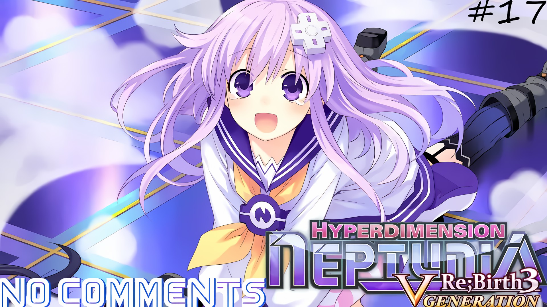 (PC) Hyperdimension Neptunia Re;Birth 3: V Generation Прохождение - Часть 17
