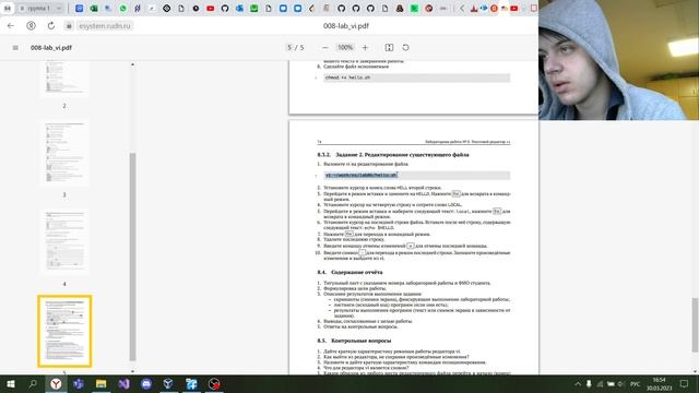 Выполнение лабораторной работы 8 смотреть онлайн