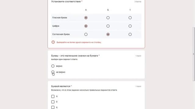 Создание тестов в гугл формах смотреть онлайн