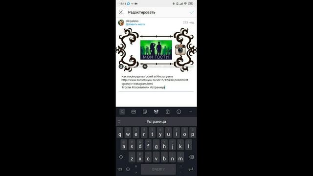 Как редактировать пост в Инстаграм после публикации смотреть онлайн