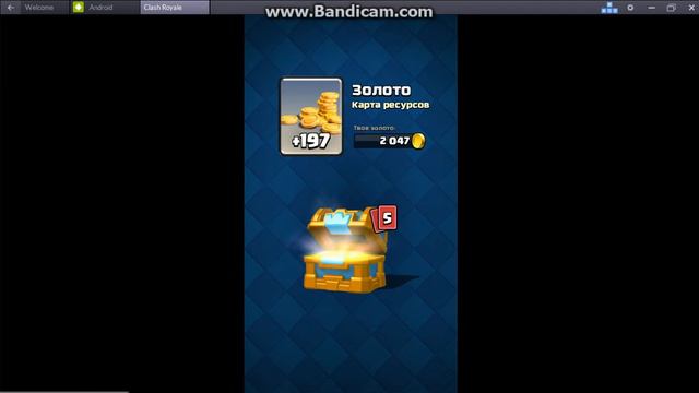 Clash royale открытие сундуков(меняем цвет сообщения) смотреть онлайн