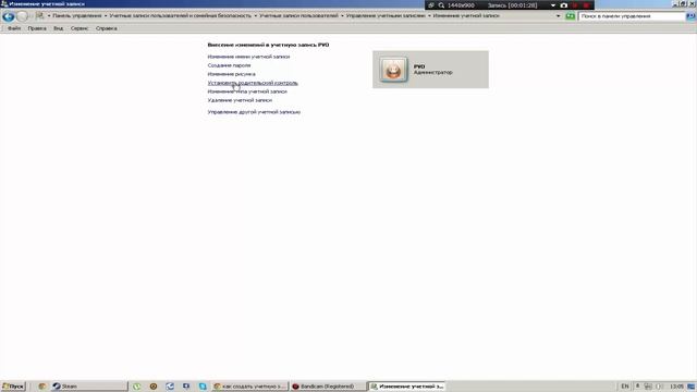 Создание новой учетной записи пользователя смотреть онлайн