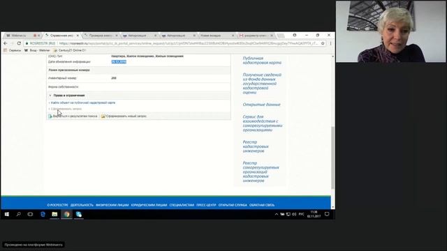 2 Методика онлайн-проверки квартир через интернет смотреть онлайн