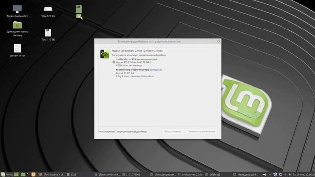 Видеокарта Geforce gt 1030 и Linux Mint. Решение проблемы с драйвером. смотреть онлайн