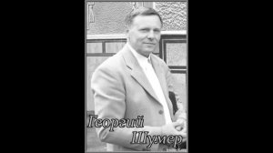 Георгий Шумер - Не только принадлежать, но и служить Ему | Проповедь