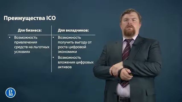Initial Coin Offering смотреть онлайн