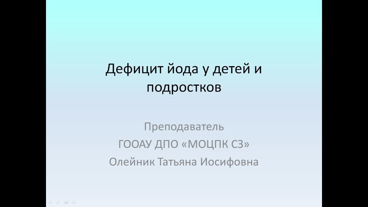 Дефицитные состояния. 20.10.2023