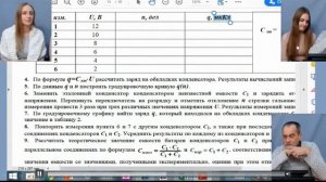 ЭЛЕКТРИЧЕСТВО. ЛАБА 36. ОПРЕДЕЛЕНИЕ ЕМКОСТИ КОНДЕНСАТОРА МЕТОДОМ БАЛЛИСТИЧЕСКОГО  ГАЛЬВАНОМЕТРА