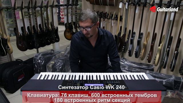 Casio WK 240
