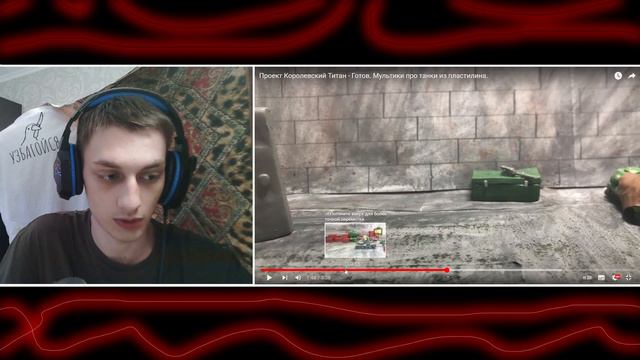 Проект Королевский Титан - Готов - Мультики про танки из пластилина - Реакция на Ratte Hat 7 смотреть онлайн