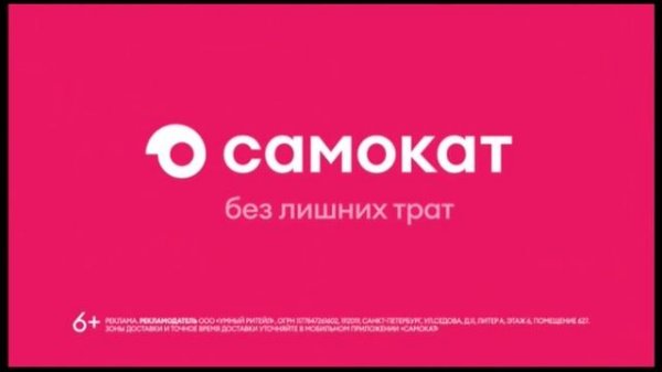 Реклама Европа Плюс Тв (05.11.2023)