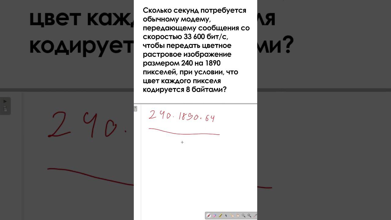 Задание 7 из ЕГЭ по Информатике #shorts #егэ #егэинформатика смотреть онлайн