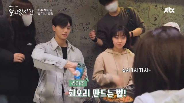 ?"Я знаю, но..." дорама в кадре/ за кадром Сон Кан Хан Со Хи? смотреть онлайн