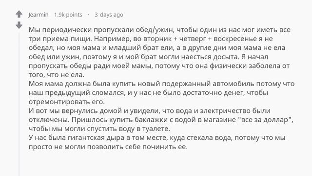 Люди, которые выросли в бедности, что вы привыкли считать нормальным? смотреть онлайн