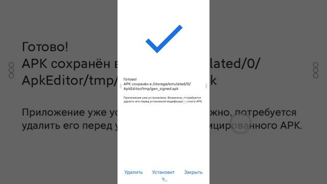 Как изменить название любого приложения.? смотреть онлайн