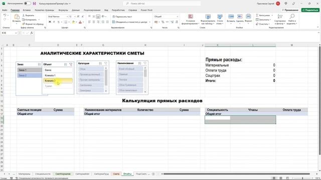 Управление себестоимостью продукции, работ, услуг. смотреть онлайн