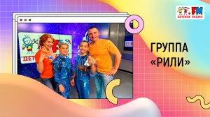Виртуальное космическое путешествие с группой «Рили» | «Развивайка»