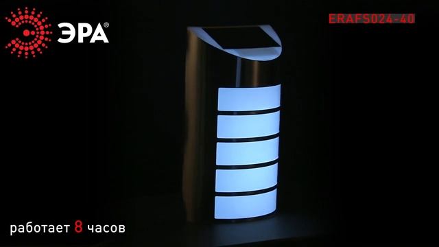 ERAFS024-40 ЭРА Фасадная подсветка Сталь, на солнечной батарее, 5LED, 17lm (12/192) смотреть онлайн
