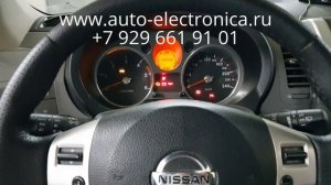 Скрутить пробег Nissan X-Trail 2008г.в, как скрутить пробег? в Раменском, Жуковский, Люберцы, Москв