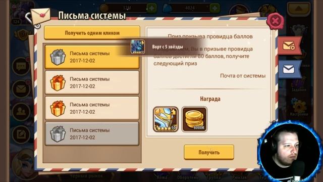 Idle Heroes 109 Орбов провидца, выполнение евента смотреть онлайн