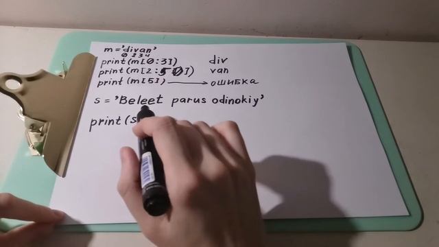 Срезы строк в Python. Как вырезать фрагменты строк (подстроки) в Python? смотреть онлайн