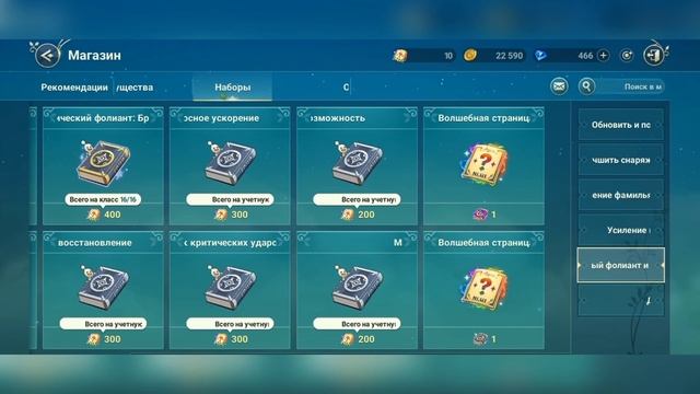 Волшебные страницы мастера Ni no Kuni Cross Worlds смотреть онлайн