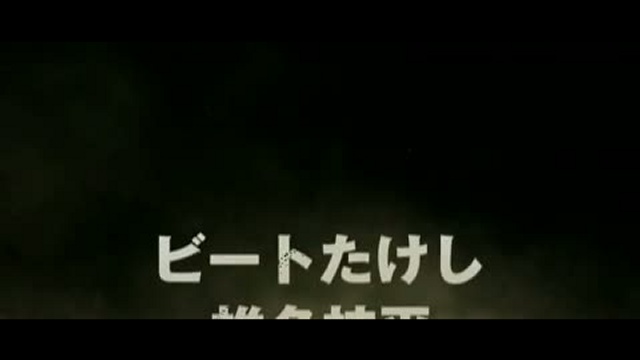 Трейлер Беспредел (Autoreiji) смотреть онлайн