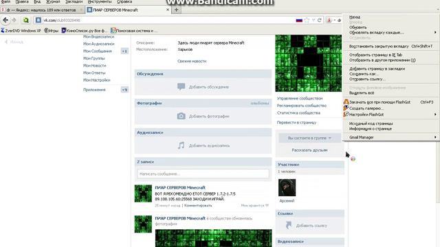 Группа в ВКонтакте где можно пиарить любой сервер Minecraft смотреть онлайн