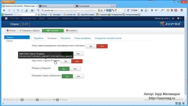 Устанавливаем компонент голосования на Joomla 3 смотреть онлайн