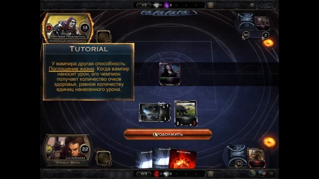 HEX Shards OF Fate - Первое впечатление смотреть онлайн