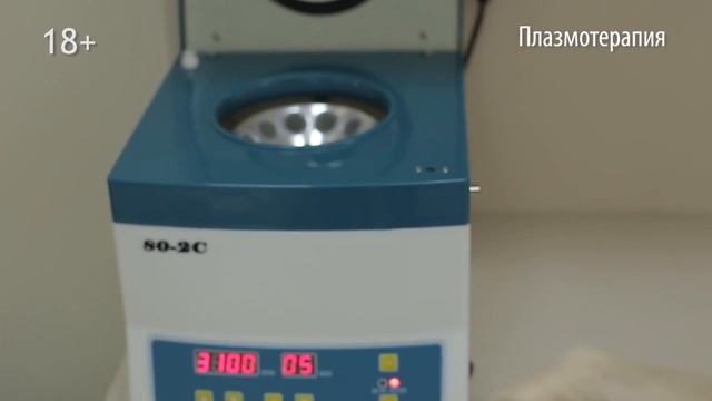 плазмотерапия new смотреть онлайн