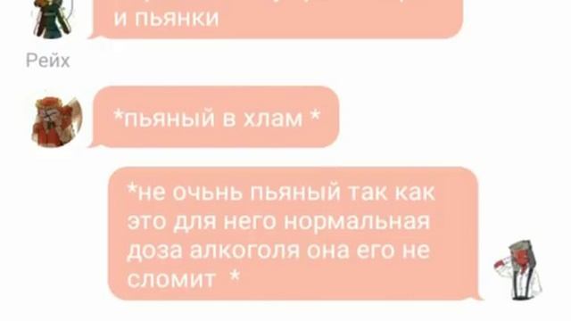 Переписка( неожиданная любовь #11)(18+)( Countryhumans Rusame , СССР и Рейх )