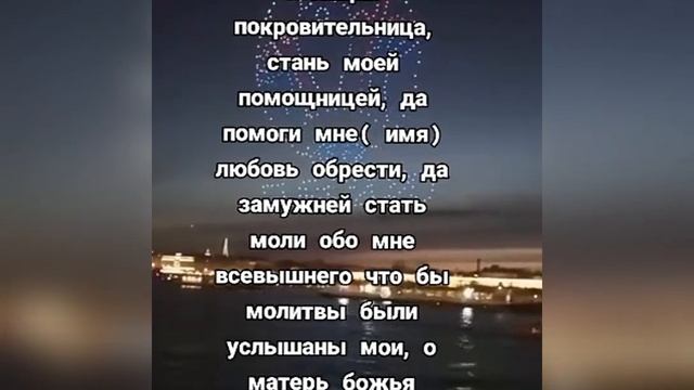 Молитва для тех кто хочет выйти замуж #Shorts смотреть онлайн