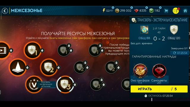 ШОК, МЕЖСЕЗОНЬЕ/ ТОП СОБЫТИЕ смотреть онлайн