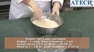 Пончиковый аппарат Гольфстрим 1 1М 2