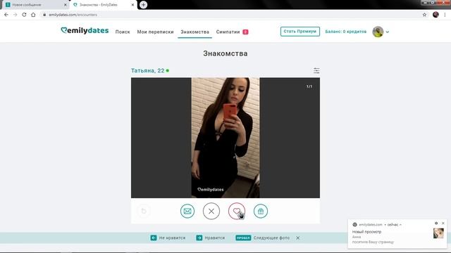 Обзор сайта Знакомств EmilyDates - Реальные отзывы о сайте Эмили Дейтс смотреть онлайн