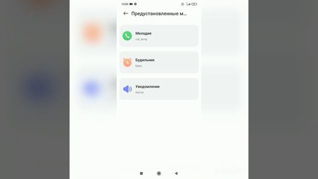 Как поставить свою музыку будильника на Android смотреть онлайн
