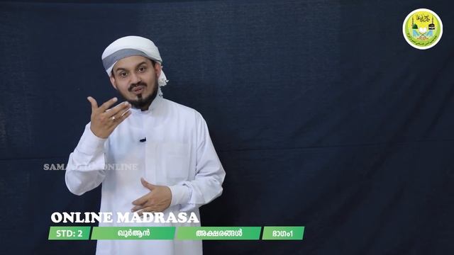 CLASS 2, QURAN, PART 1 смотреть онлайн