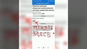 Нижний порог оборотов срабатывания датчика давления масла LADA XRAY