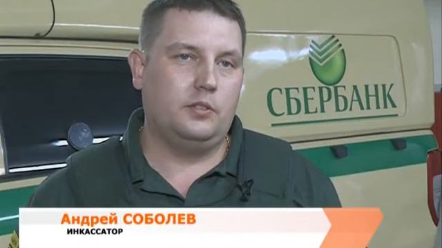 01 08 14 день инкассатора смотреть онлайн