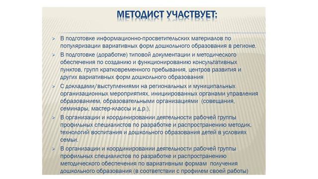 Доклад Е.В. Исаевой смотреть онлайн