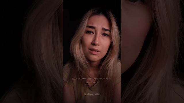 Пройдёт и это! | Автор стихотворения: Лариса Шахбазян | Читает: Алия Ситинова смотреть онлайн