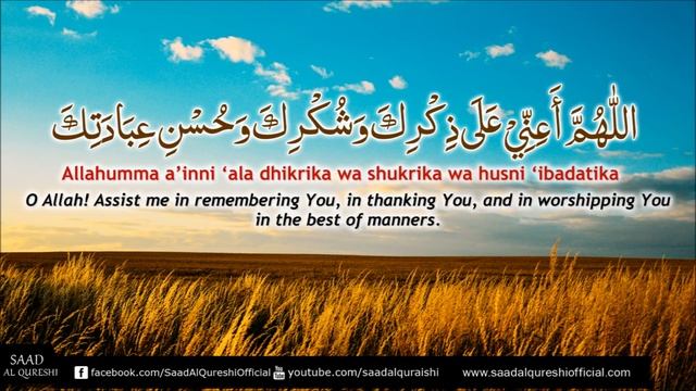 дуа после намаза смотреть онлайн