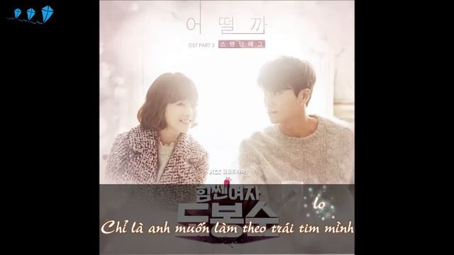 [Vietsub + kara] How Would It Be - Standing Egg (Strong Woman Do Bong Soon OST Part 3) смотреть онлайн